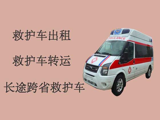 长沙长途救护车出租跨省转运